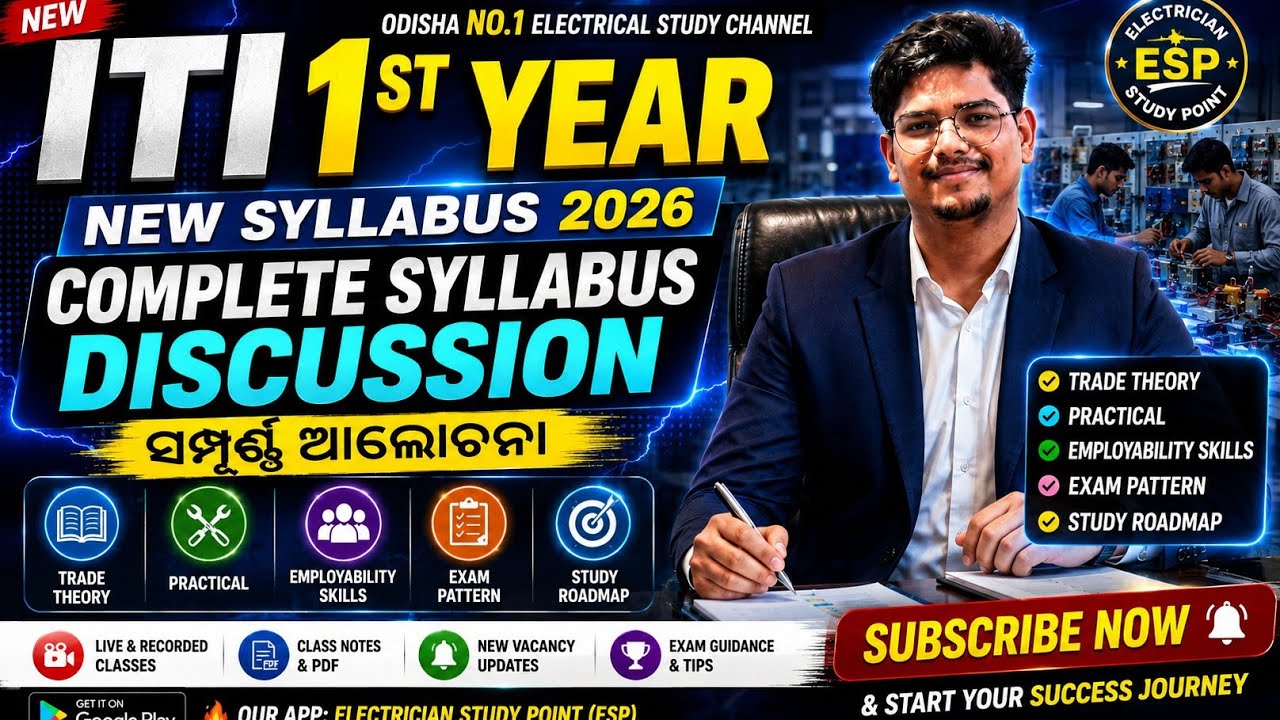 ITI 1st Year New Syllabus 2026 | Complete Syllabus Discussion | Electrician Trade | Odisha ITI #iti 
