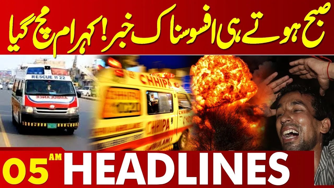 Early Morning Attack | Shocking News From Lahore | 05 AM Headlines