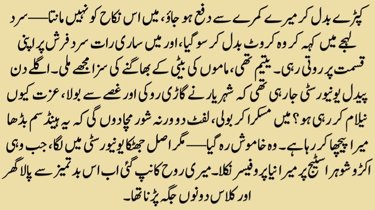 An Emotional Heart Touching Story | Sudden Nikkah Story | Moral Story in Urdu | Sachi Hindi Kahani