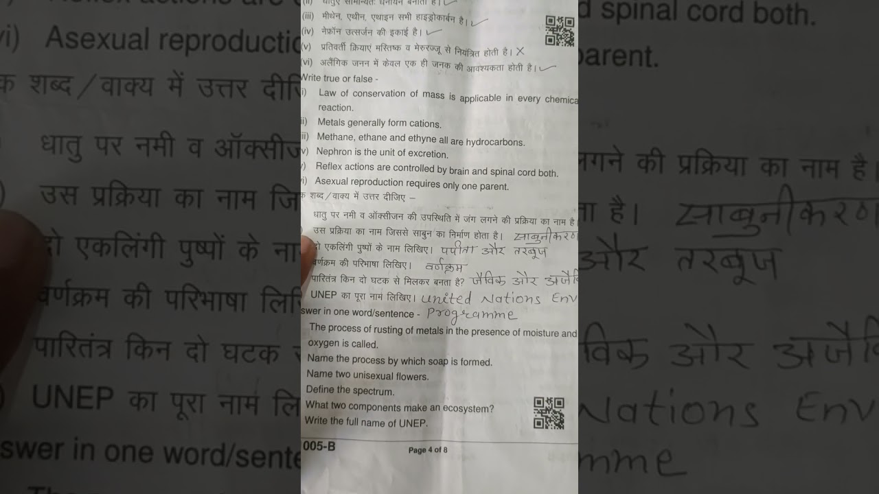 Science paper 10th by laxman bharti sir 