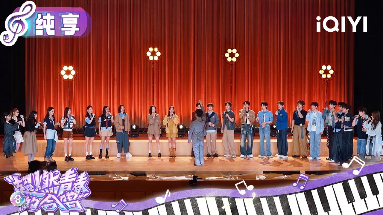 Stage: Voices of Youth 