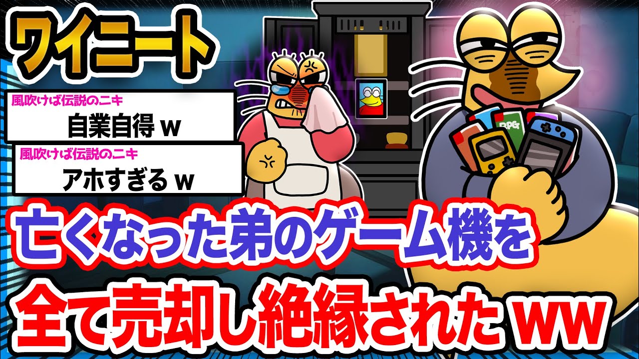 【悲報】ワイ「もういらないやろ？」→結果wwwwwwwwww【2ch面白いスレ】