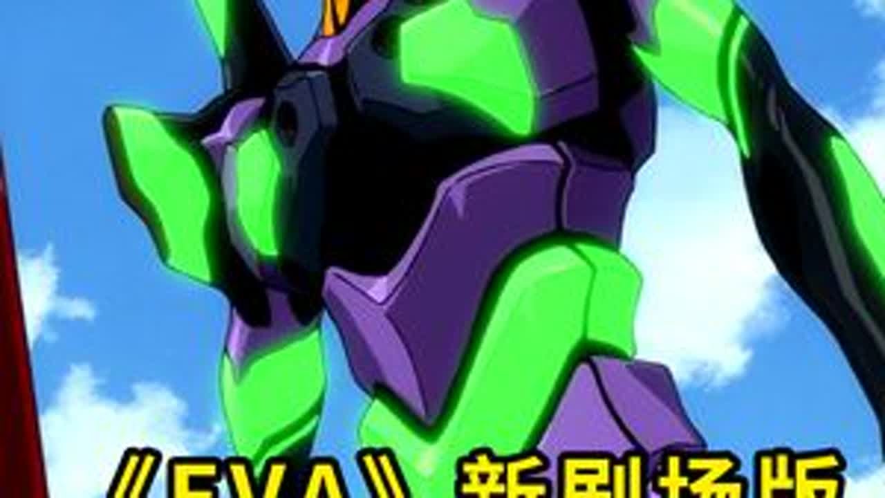 EVA解说 新世纪福音战士 机体盘点 初号机 #EVA #新世纪福音战士 #动漫解说 #战漫阿轩 #使徒行傳
