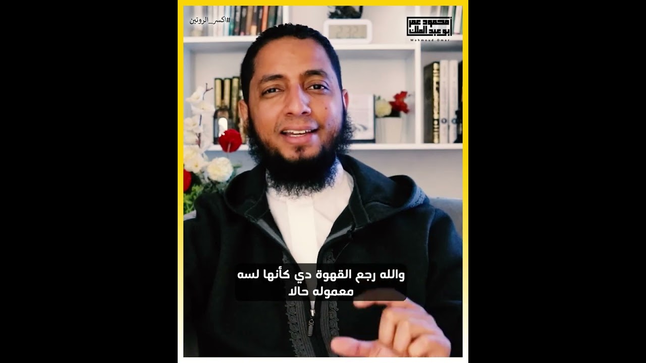 💔 محمود عمر أبوعبد الملك | لماذا لا نلجأ للقرآن ؟؟ المعوذات علاج السحر والمس والحسد | قصة مؤثرة جداً