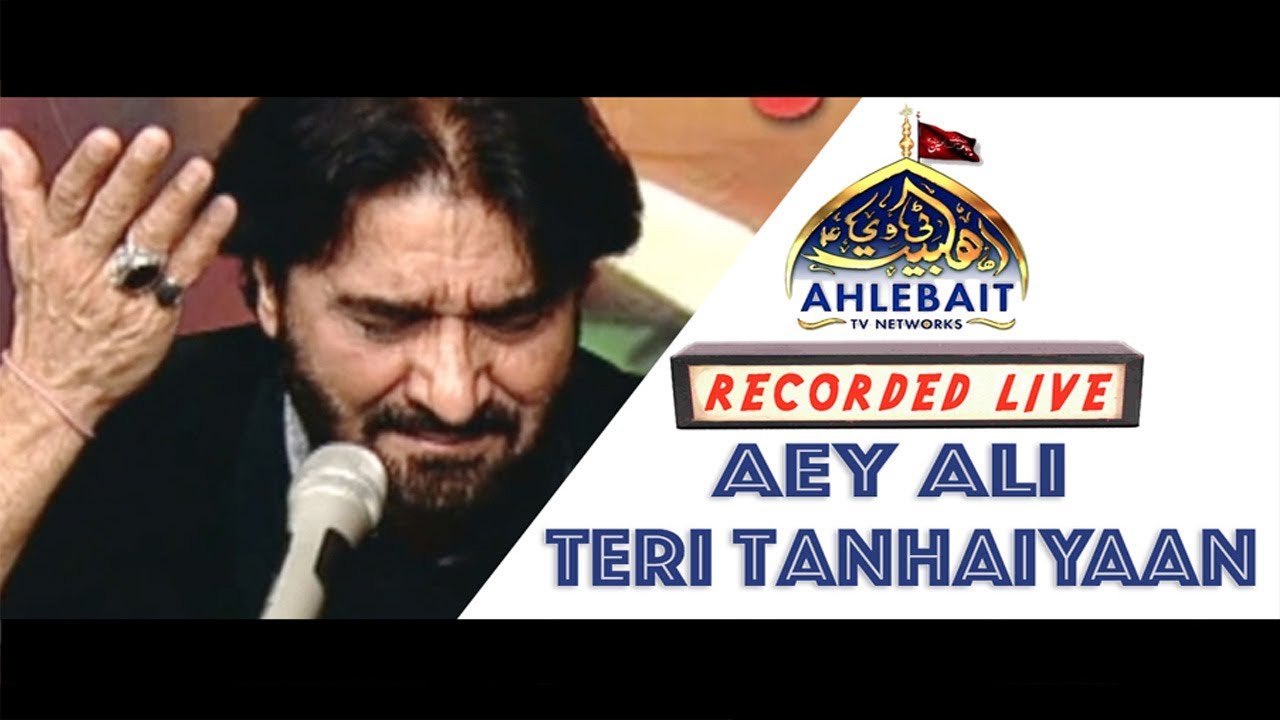 Nadeem Sarwar Live | Aey Ali Teri Tanhaiyaan | Ahlebait TV Networks | Imam Ali a.s Martyrdom