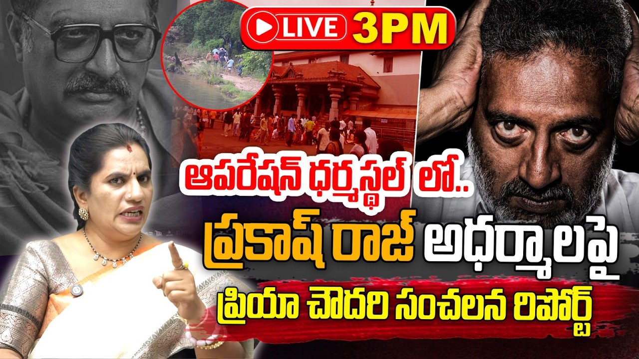 Exposed: Inside 'Operation Dharmasthala' and Prakash Raj's Secret Role! | Live Debate
