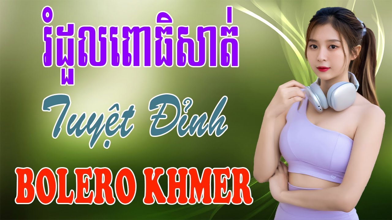 រំដួលពោធិសាត់ - Nhạc Khmer Trữ Tình, Nhạc Khmer Trữ Tình Campuchia Hay Nhất | Melody Khmer