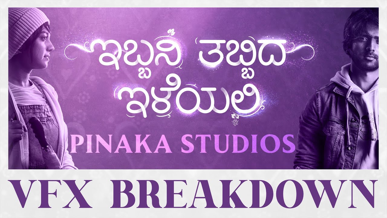 Ibbani Tabbida Ileyali - VFX Breakdown PART-01 Vihan, Ankita Amar, Mayuri Nataraja | Pinaka Studios