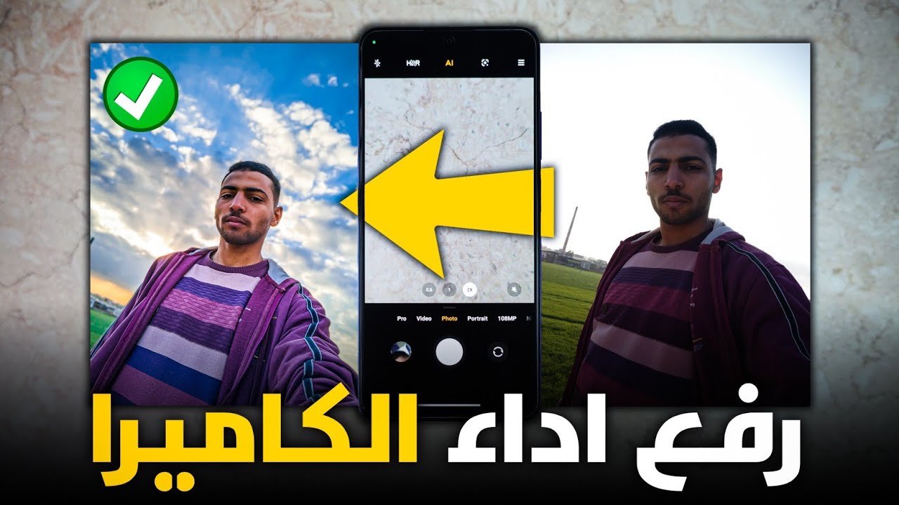 افضل طريقة للتصوير بالموبايل حتي لو رخيص ؟! || تصوير احترافي 🔥