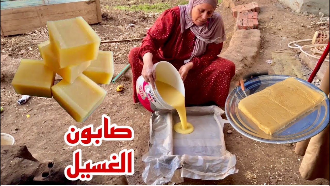 ببواقى زيت الاكل عملنا احلى صابون غسيل بيخلى الهدوم والالمونيوم يلمعوا 