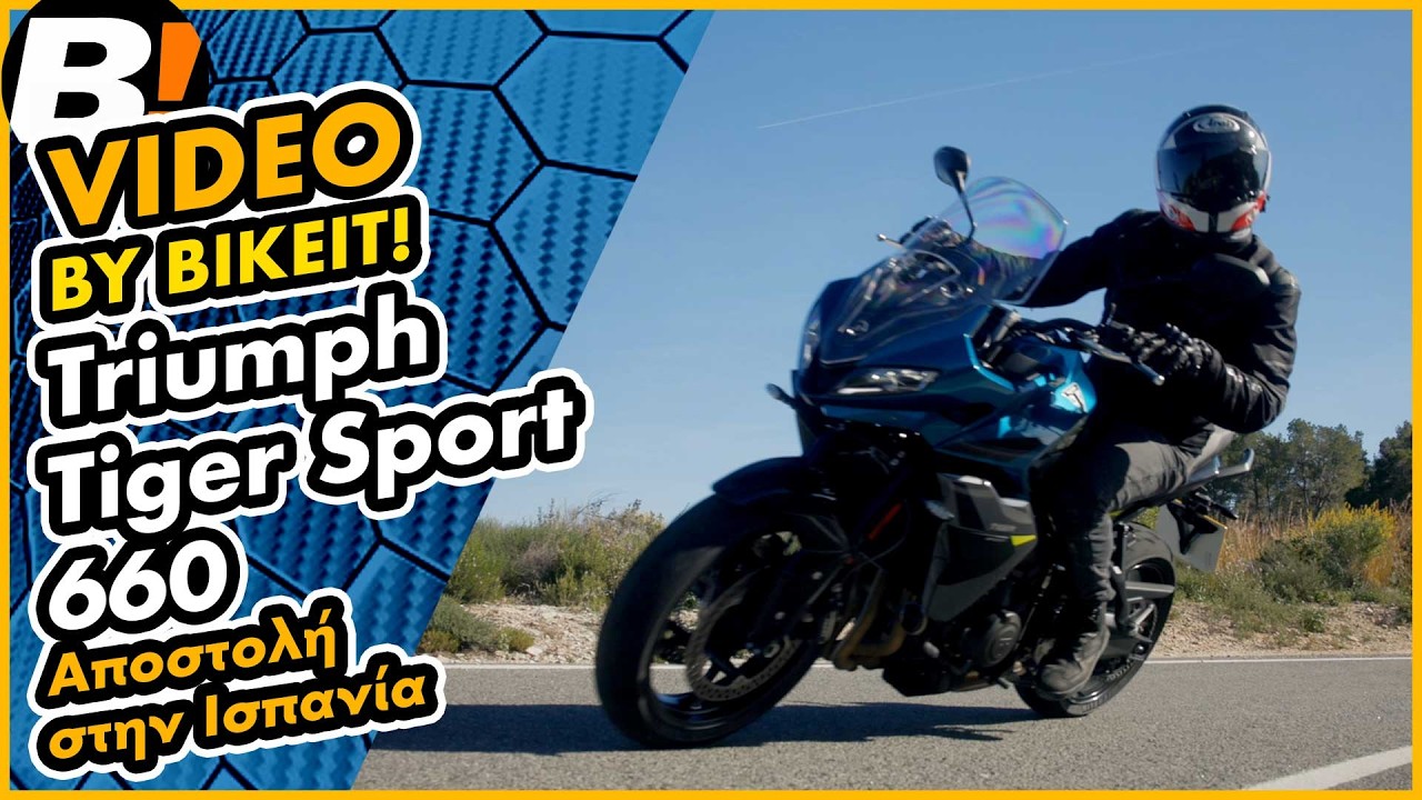 Test Ride - Triumph Tiger Sport 660 2026 Review - Αποστολή στην Ισπανία - BIKEIT.GR
