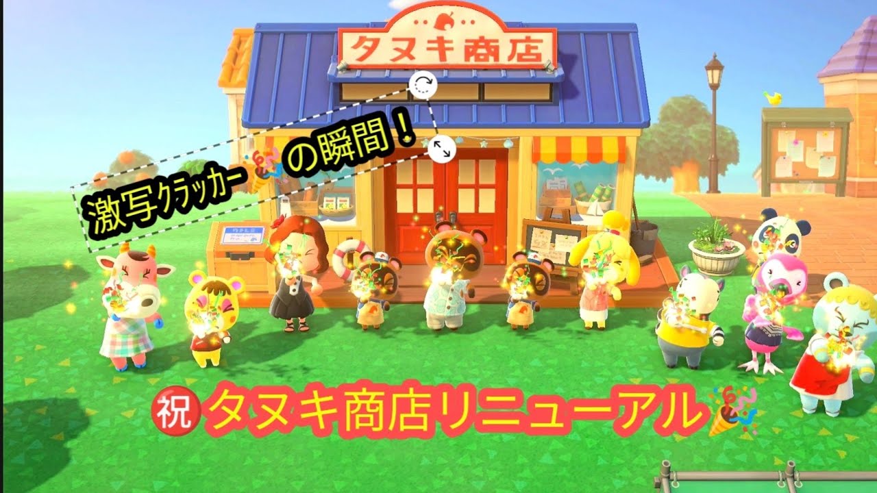 【あつ森】　初心者　まずはエンディング目指し進めましょう!（26）〜㊗️タヌキ商店リニューアル＆フーコ初登場〜