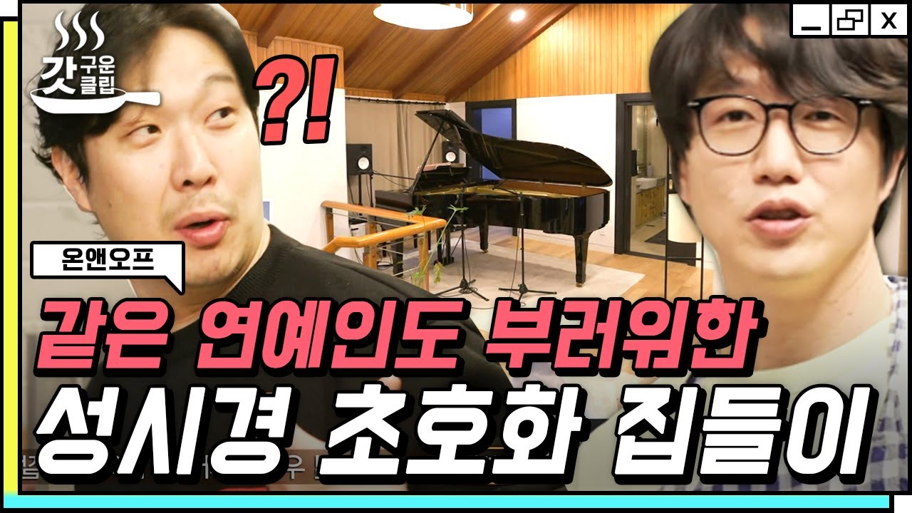 [#온앤오프] 김종국 취향 제대로 저격한 성시경의 운동방✨ 찐텐 폭발한 하하 반응ㅋㅋ (ft. 스테이크 닭갈비) | #갓구운클립 #Diggle