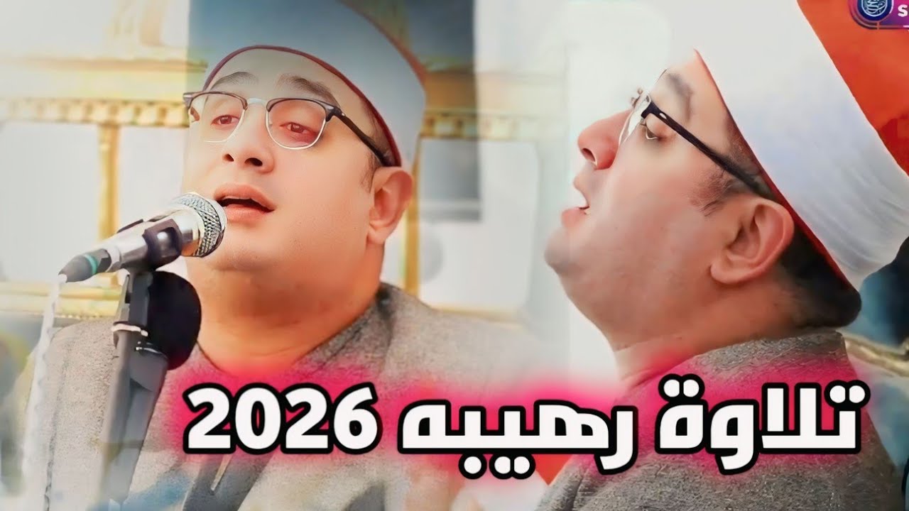 عزاء أحمد رمضان عيسى الشيخ محمود الشحات قرية سيدي إبراهيم | طليا أشمون | المنوفية
