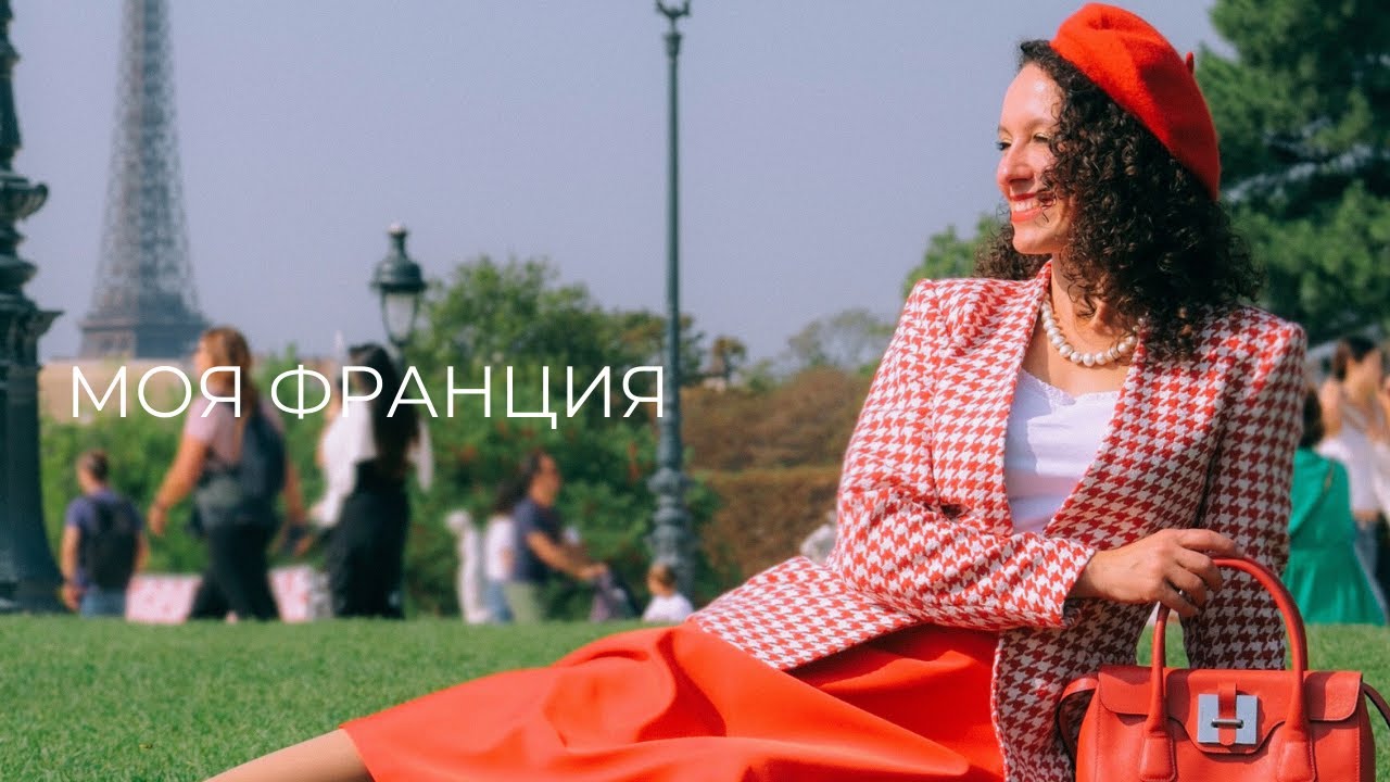 Мой первый винтажный секонд-хенд в Париже : окунулась в атмосферу 80-х