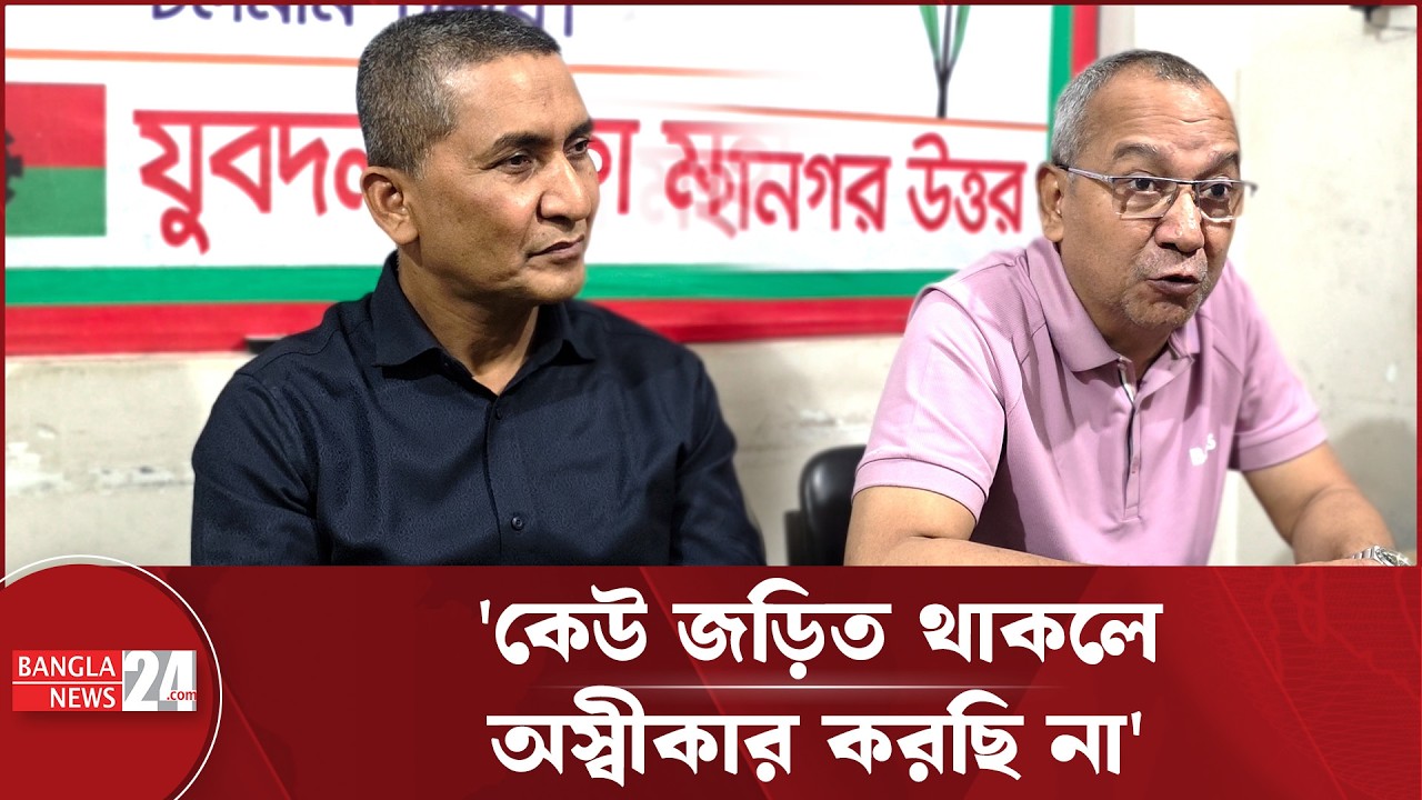'যতো যোগ্যই হোক, অন্যায় করলে শাস্তি পেতে হবে' | BNP Update