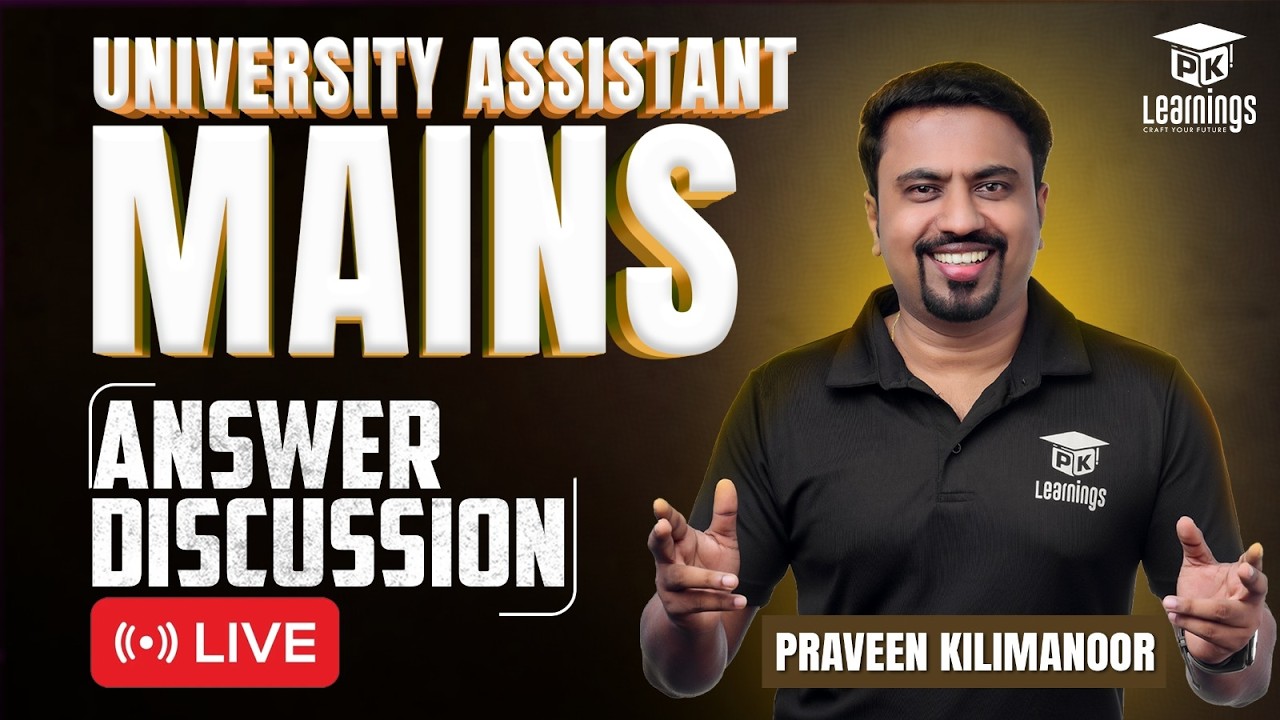 💯UNIVERSITY ASSISTANT  MAINS ANSWER KEY DISCUSSION | KERALA PSC | PK LEARNINGS