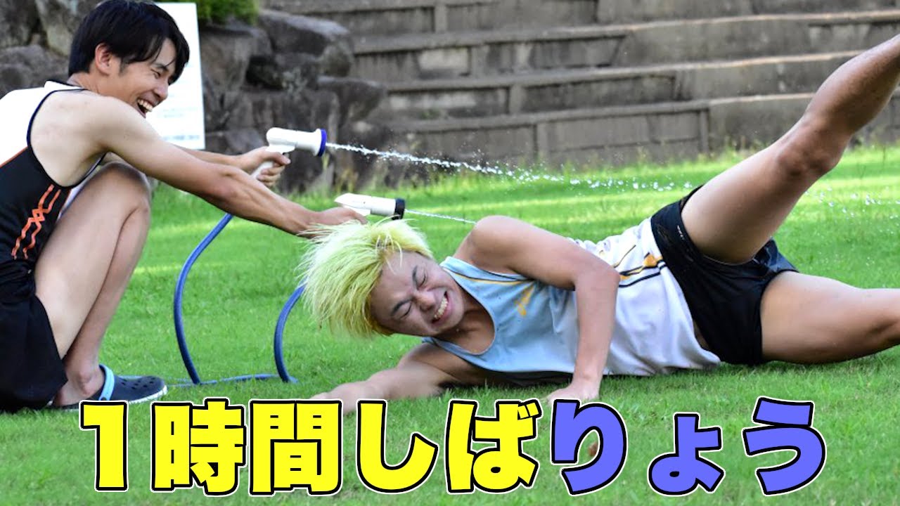 １時間全部 「しばりょう」の面白シーン！！【東海オンエア】
