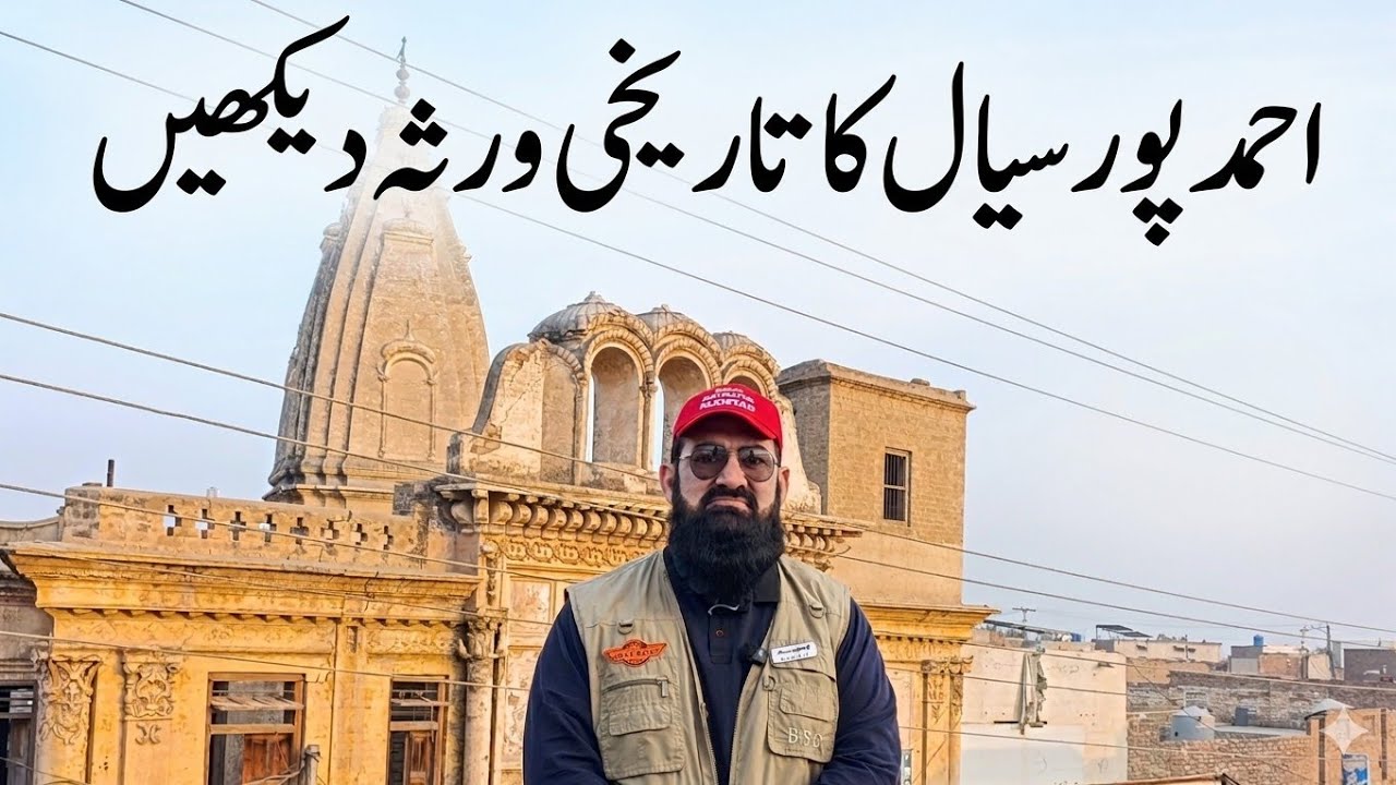 Ahmedpur Sial Heritage Walk