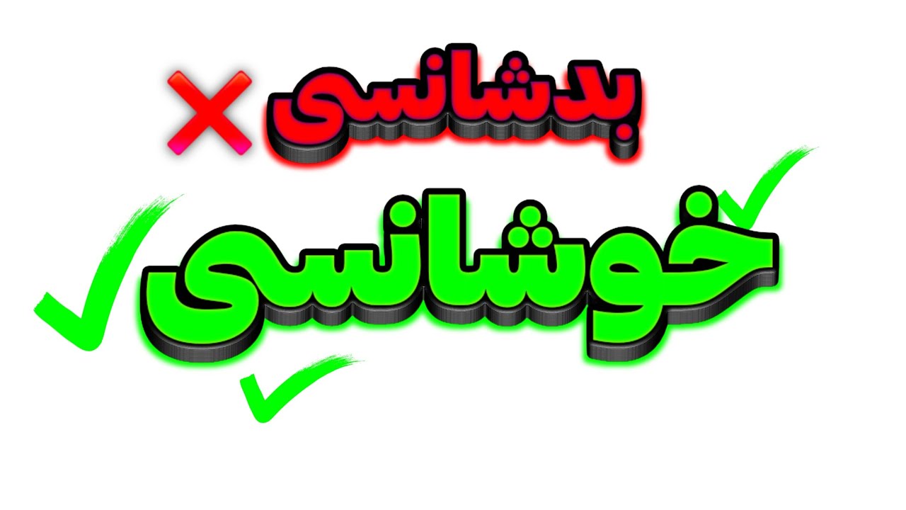 اونروز امروزه ، روز من😏🤙