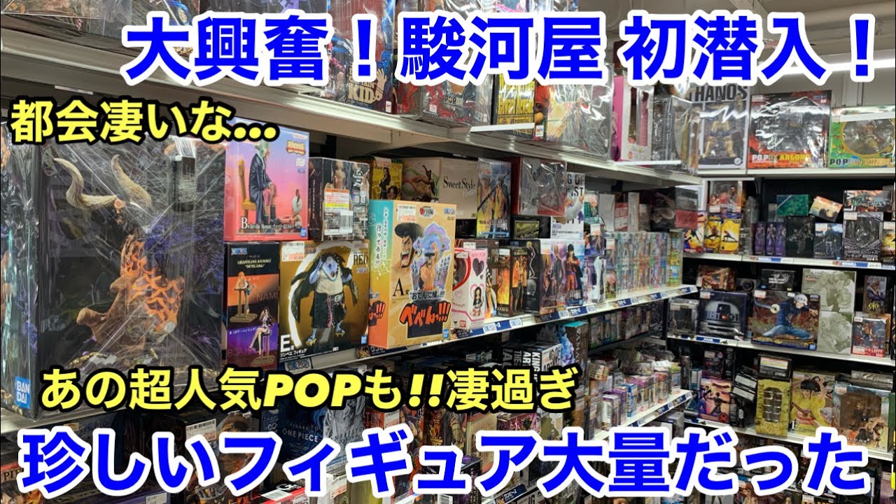 噂は本当だった！珍しいフィギュアがたくさん！都会は凄いな！ワンピース フィギュア【ブラショ】
