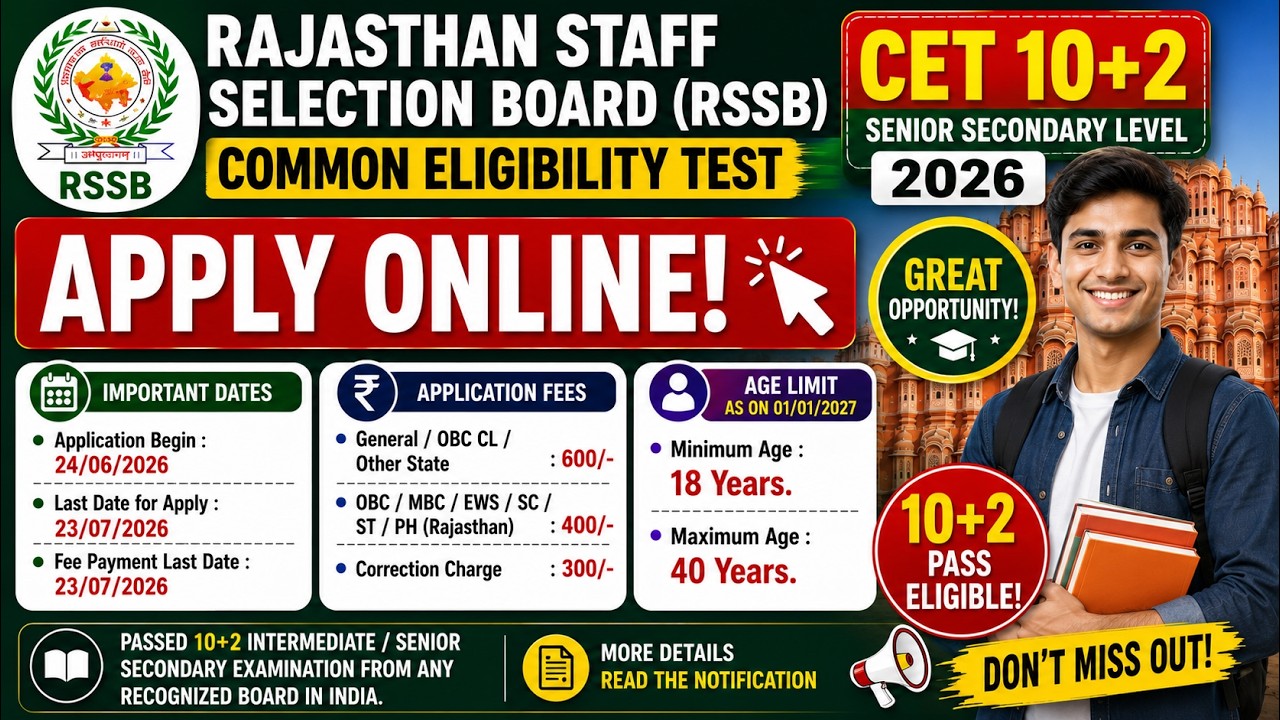 RSSB Раджастхан: Единый квалификационный тест CET 10+2 для среднего уровня образования 2026 &mdash; Под...