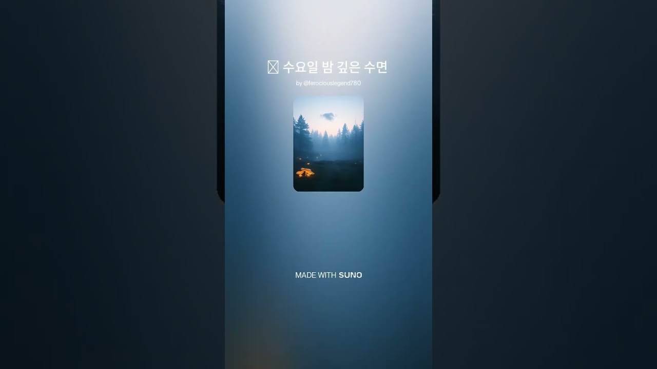 🌙 델타파 수면 테라피 | 뇌파 안정화로 완벽한 휴식 취하기