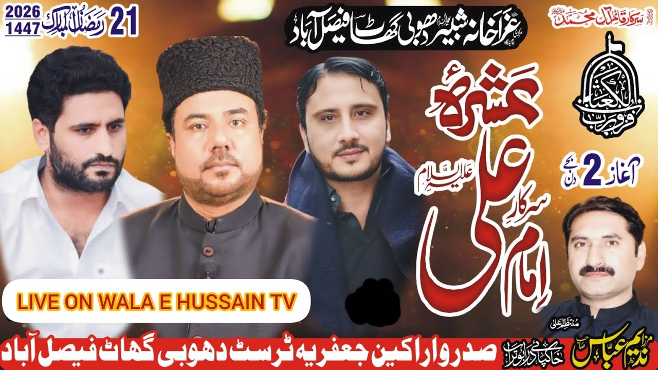 🔴LIVEMAJLIS EAZA, 21 RAMADAN 2026, MARKAZI IMAM BARGAH, DHOBI GHAT, FAISALABAD