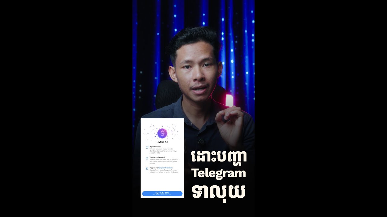 របៀបដោះស្រាយបញ្ហា Telegram ទាមទាបង់លុយពេលបញ្ចូលលេខទូរស័ព្ទឬមិនផ្ញើកូដមក