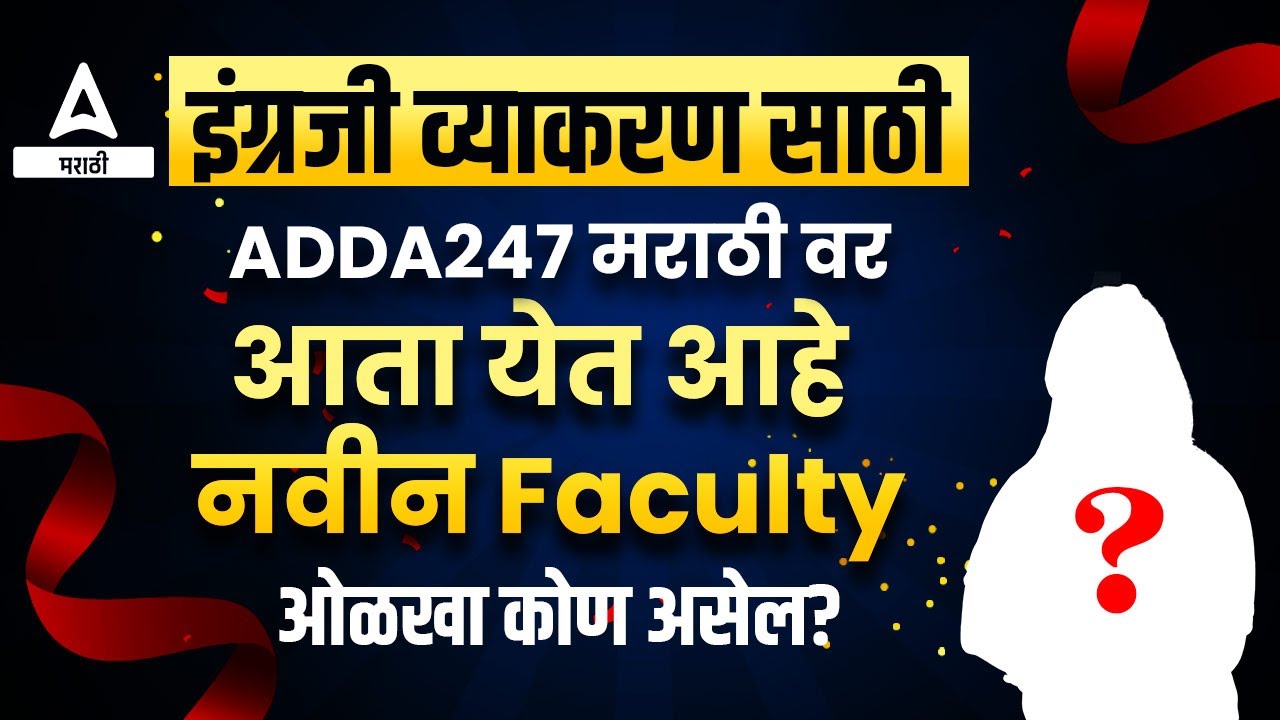Launch Of Expert On Adda247 Marathi MPSC| Talathi SSC |Adda247 Marathi