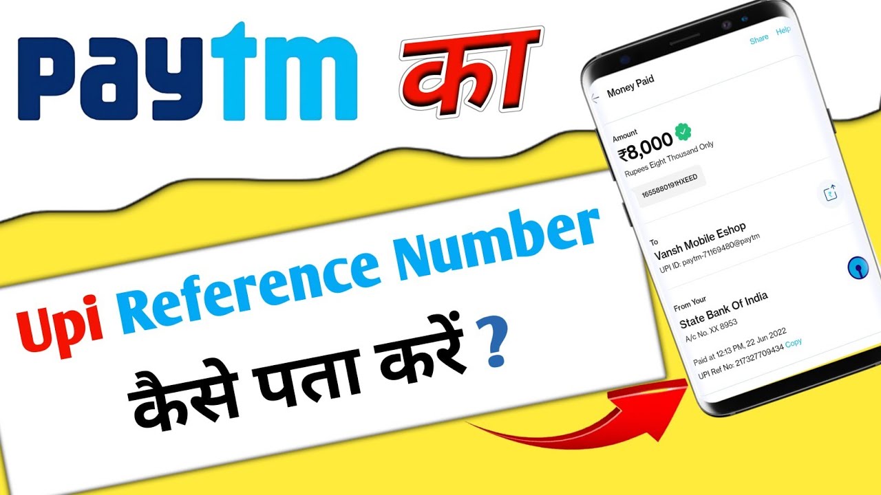 Paytm Ka Reference Number Kaise Pata Kare | How To Find Paytm Upi Reference Number?