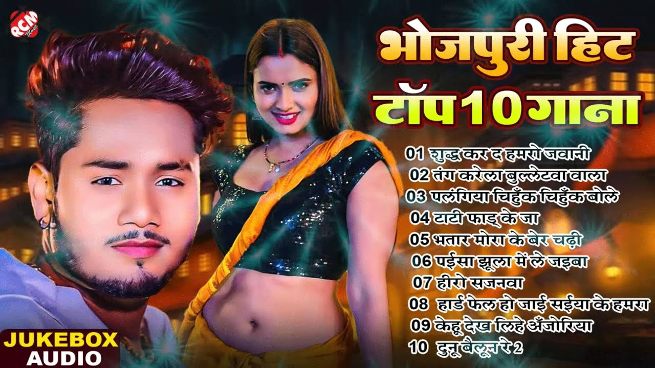 भोजपुरी हिट टॉप 10 गाना 2025   #Dhananjay Dhadkan   Top 10 Hit #Bhojpuri Songs