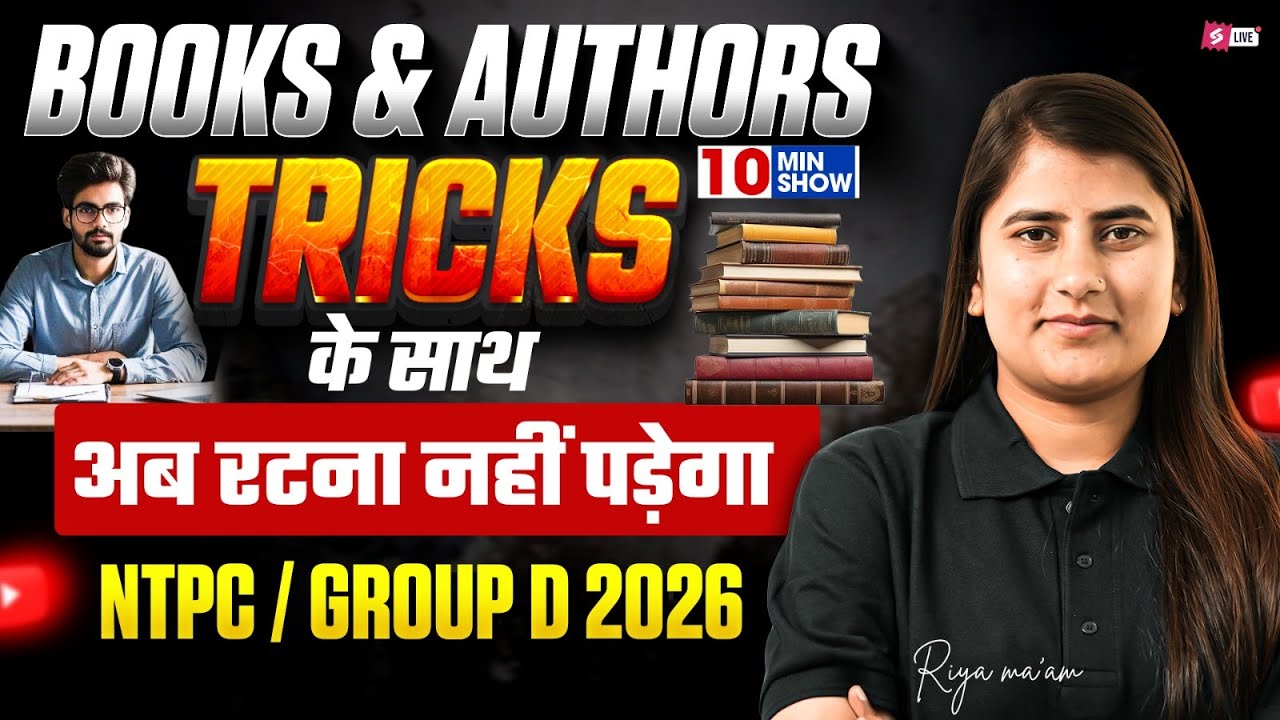 Book and Authors | Important Static GK For RRB NPTC, Group D & All Exam 2026 | The 10 Min Show