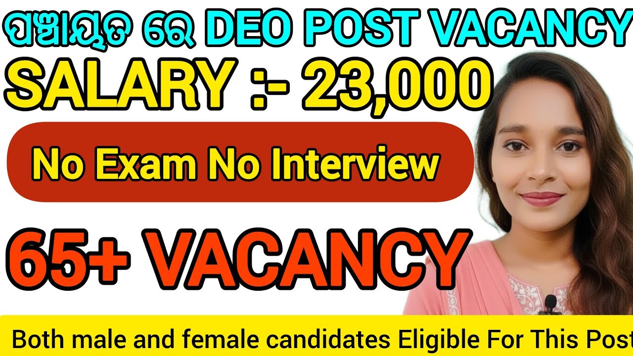 Panchayat DEO POST VACANCY 2025 | 65+ Data Entry Operator Jobs Salary ₹23,000 | No Exam No Interview
