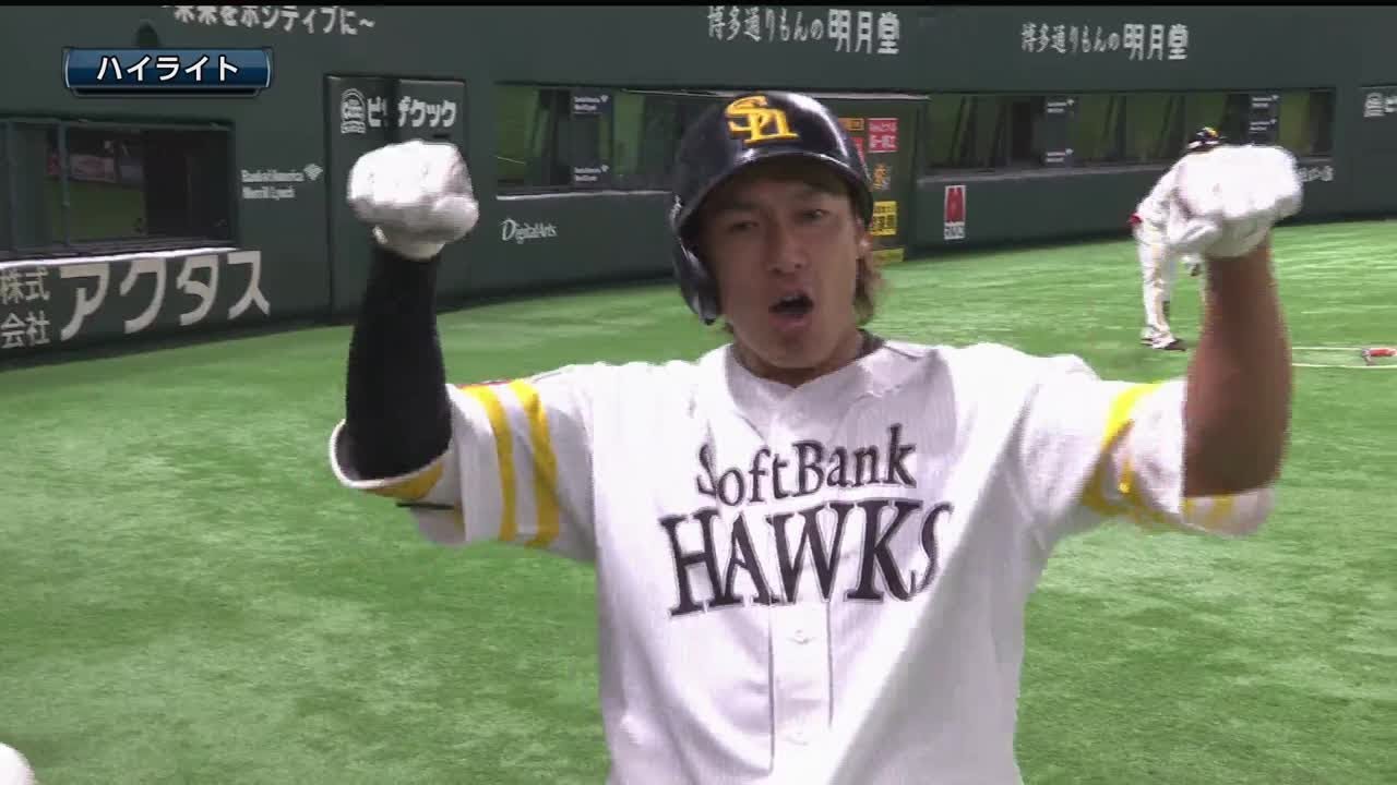 2019年8月22日 福岡ソフトバンク対オリックス 試合ダイジェスト