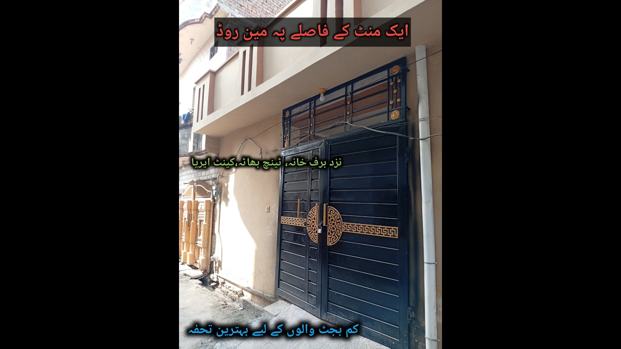 3 Marla house for sale | low budget house |#realestate |#3marla |#property