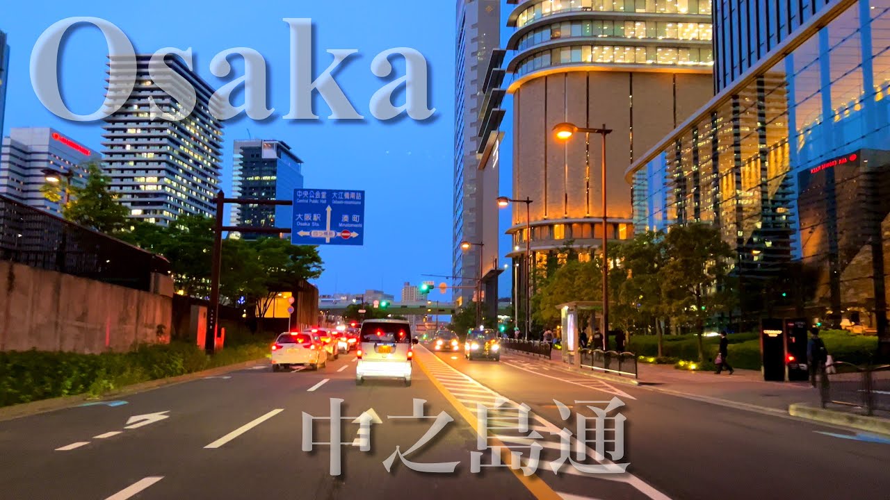 大阪市 夜景ドライブ〈中之島 堂島浜線〉【4K】night view Drive Video Osaka,JAPAN 2024/05 #035