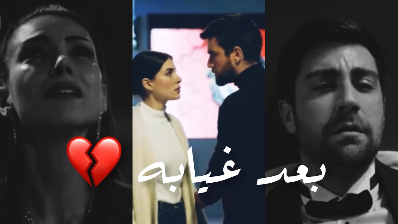 Zehra ve Serdar - ZehSer - Ba’ad gheyabo 🥀 | زهراء وسردار - بعد غيابه - احمد بتشان