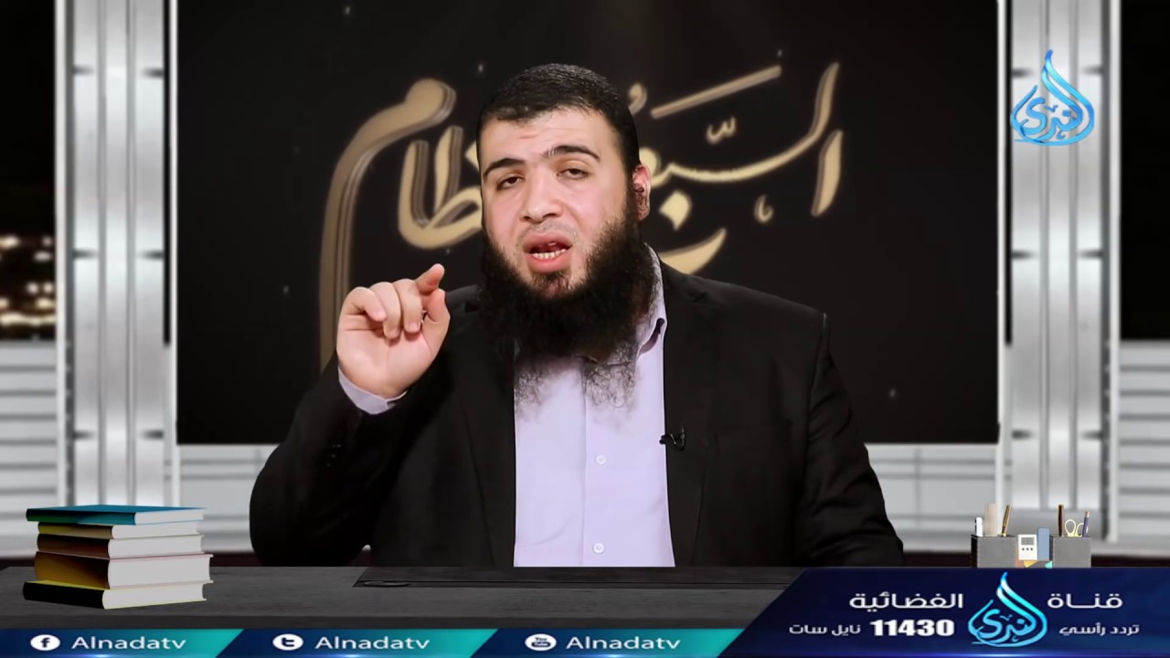 التزكي بالفاتحة 1   ح25   السبع العظام   د  شريف طه يونس