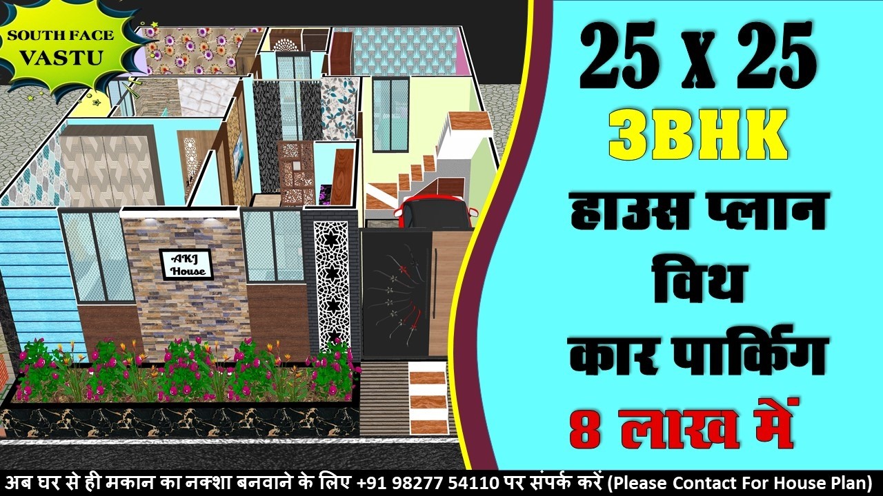 Compact 25x25 House Design with Dedicated Car Parking