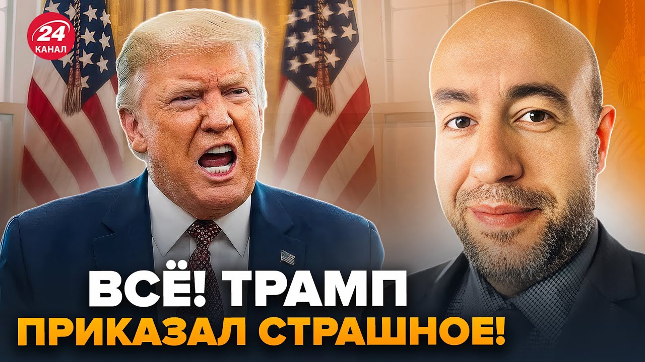 😲РАШКИН: Трамп СОРВАЛСЯ и выдал СРОЧНЫЙ УКАЗ! США объявили ВОЙНУ НАТО? Теперь ЯСНО, что ПРОИСХОДИТ