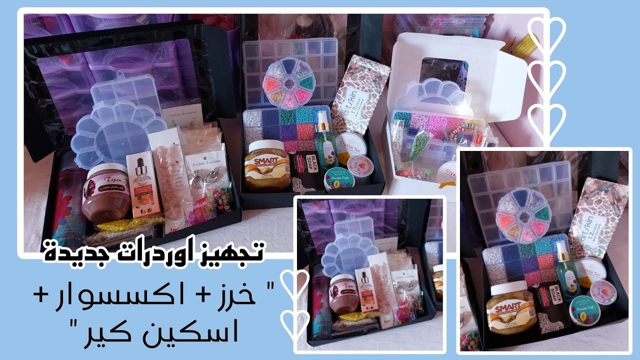 تجهيز اوردرات خرز واسكين كير اطلبت من المتجر بعد العيد ، حمااااسس 🤩🤩❤