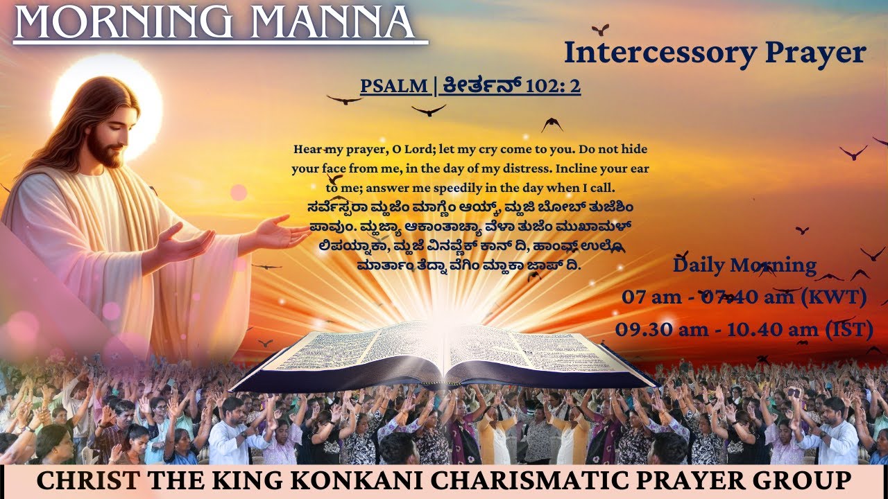 MORNING MANNA - Intercessory Prayer | 15-01-2025