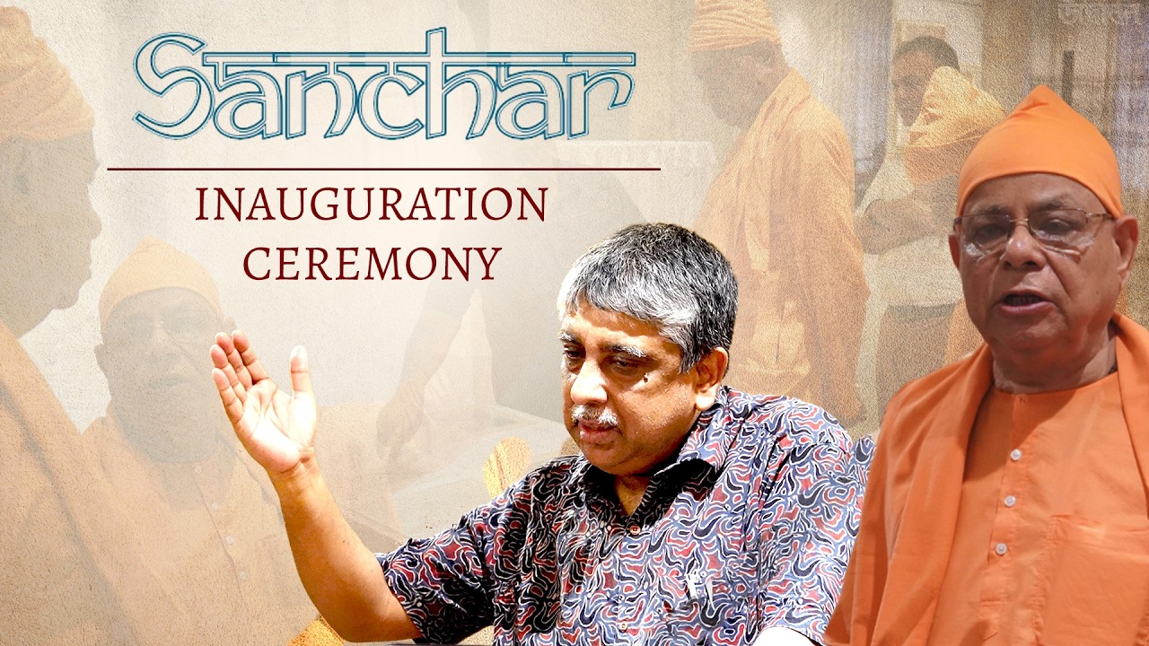 Inaguration of SANCHAR | The Lines of Bengal and Beyond | Swami Nityamuktananda | Debdutta Gupta