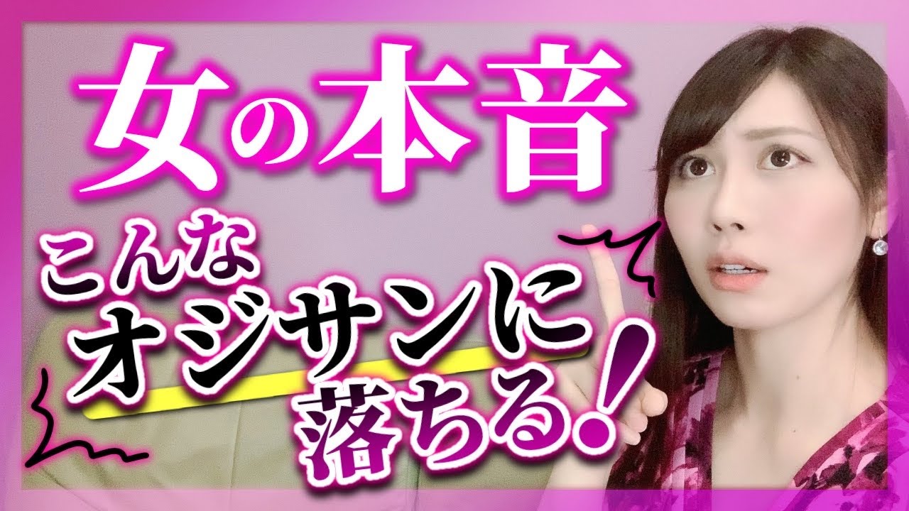 追われるモテオジの特性TOP10！！