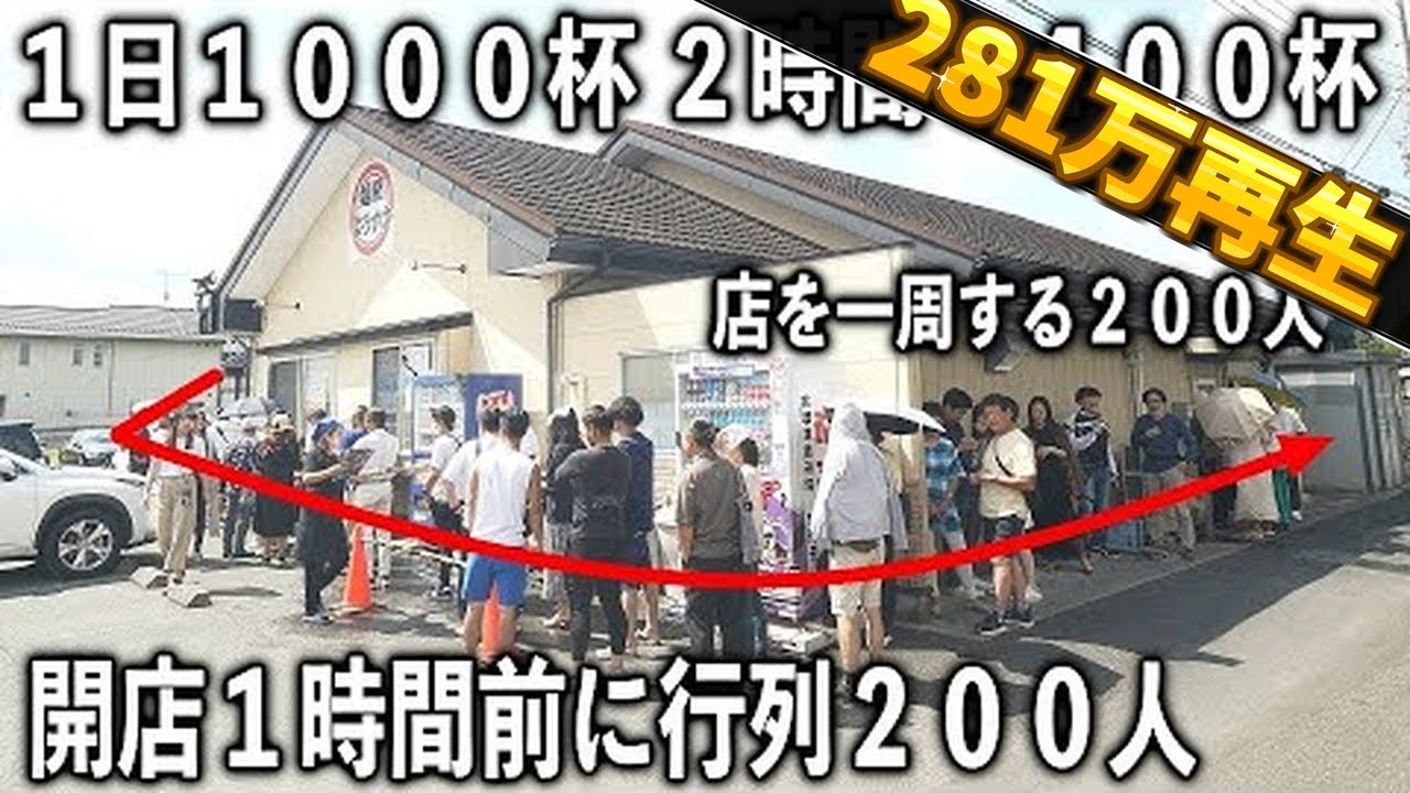 栃木)１５秒に１杯ラーメンが売れ続ける日本最強の怪物ラーメン店の一日が凄すぎる