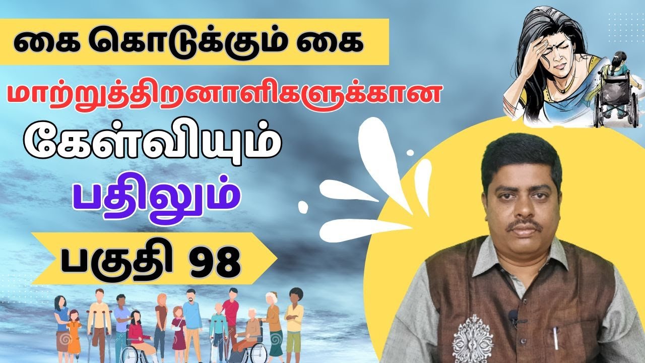 Copy of Question and Answer for Persons with Disabilities Part 98