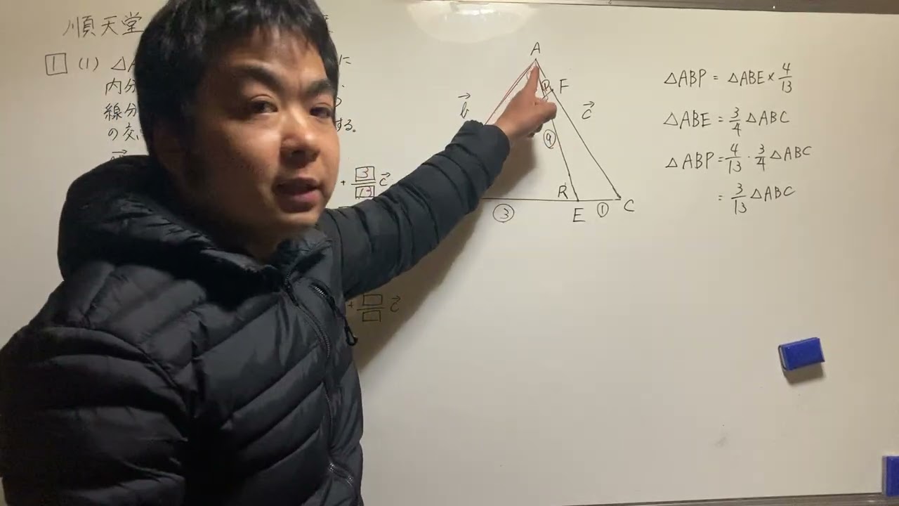 2020年度順天堂大学（医）数学第一問（1）