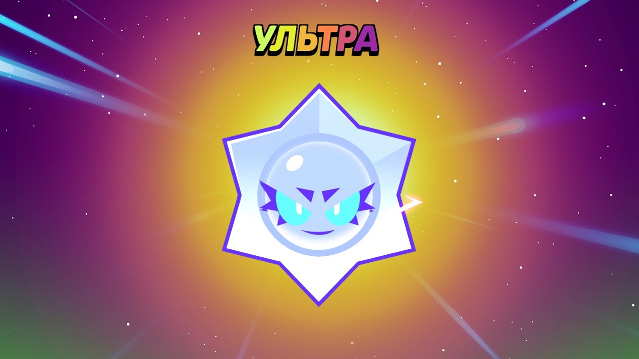 Пуш 10к (получил ултралегу🤫)