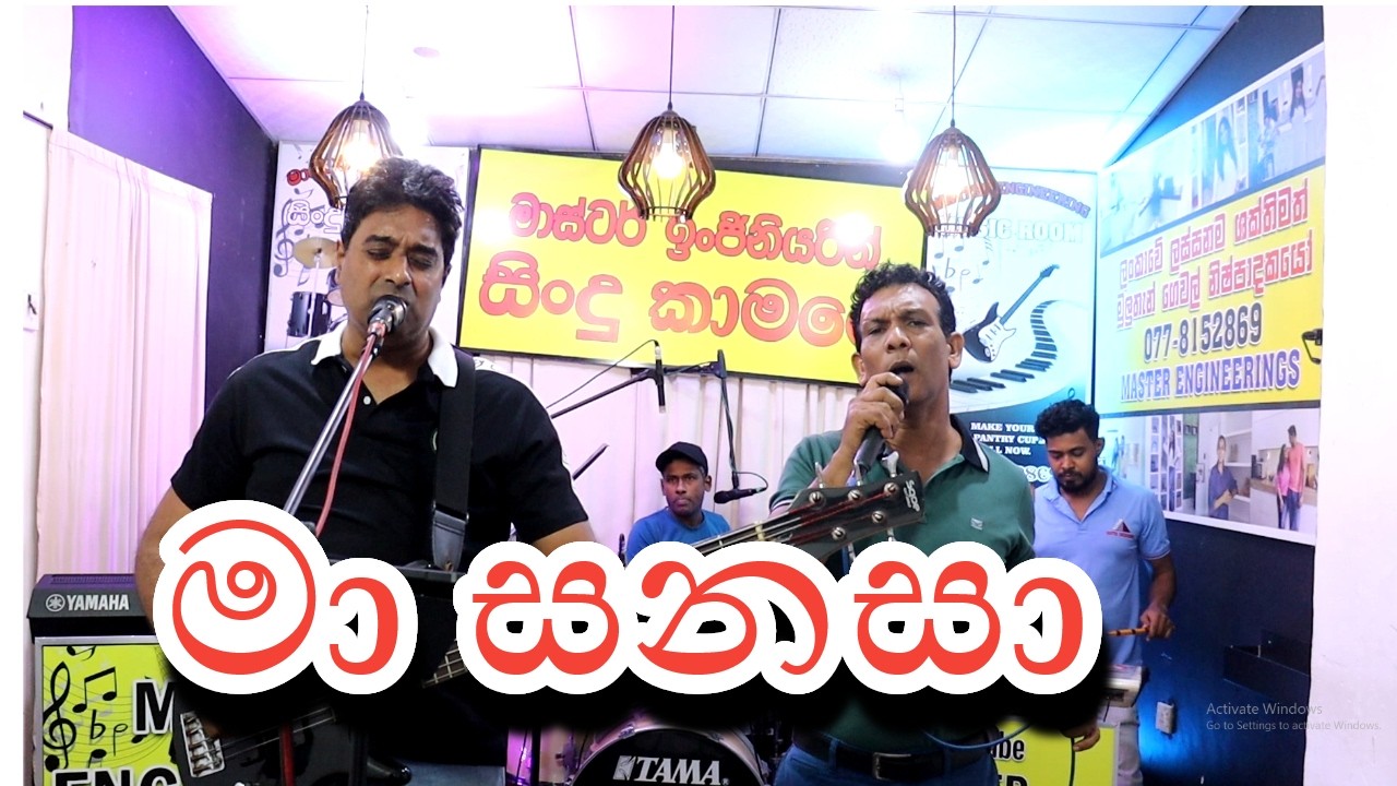 api kiyana lassana sindu අපි කියන ලස්සන සින්දු